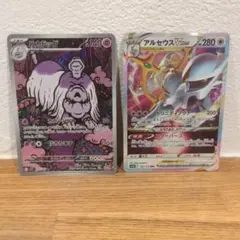 ポケモンカード ハカドッグ アルセウスVSTAR 2枚セットのサムネイル