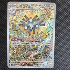 2026年最新】レアコイルARの人気アイテム - メルカリ
