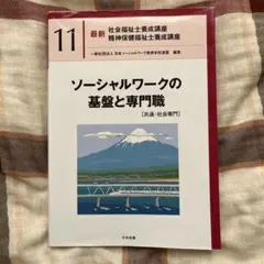 2026年最新】専門学校教科書の人気アイテム - メルカリ