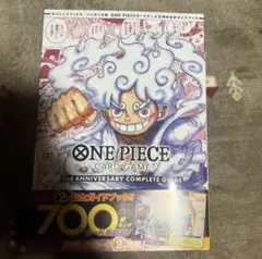 ワンピースカード 2nd ANNIVERSARY COMPLETE 新品未開封★ バンダイ公認 ONE PIECE CARD GAME 2nd ANNIVERSARY COMPLETE GUIDE (V