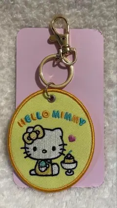 匿名発送 ハローミミィ 刺繍ワッペンキーホルダー チャーム キャラクタ大賞第1弾