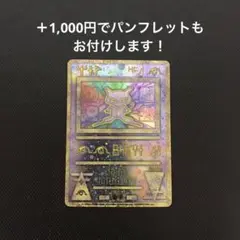 2025年最新】古代ミュウ 後期の人気アイテム - メルカリ