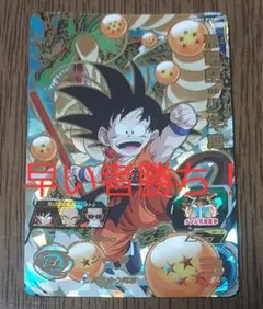 2025年最新】スーパードラゴンボールヒーローズの人気アイテム - メルカリ