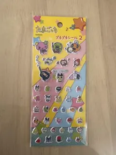 たまごっち プチプチシール2