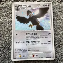 ムクホーク ★ 拡張パック 時空の創造 ダイヤモンド＆パールコレクション　ポケカ