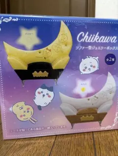 【新品未使用】ちいかわ Chiikawa ソファ型ジュエリーボックス ホワイト