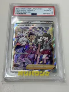 2026年最新】ポケモンカード ガラルの仲間たち psa10の人気アイテム