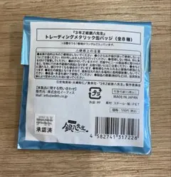 銀魂 銀八先生の教室 未開封5個セット レア 銀魂 銀八先生の教室 未開封5個セット レア 銀魂 銀八先生