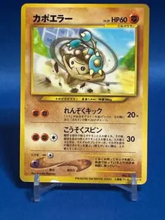 2026年最新】ポケモンカード カポエラー movieの人気アイテム - メルカリ