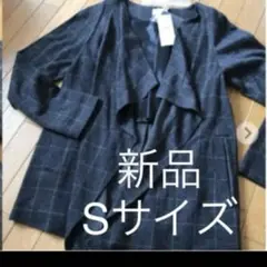 ★ 新品　未使用　フロントフリル　タグ付き　チャコールグレー　ジャケット
