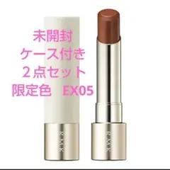 ケース付き EX05 RMK新品デューイーメルトリップカラー EX-05 限定