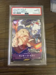 モンキー・D・ルフィ PSA10 P-041 EMOTION 298