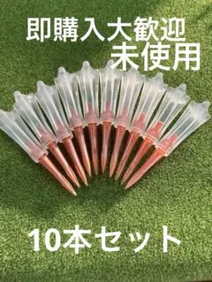 ニューキングラバーティー ver2.0 ロング 10本セット