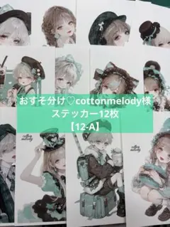 2026年最新】Cottonmelody様の人気アイテム - メルカリ
