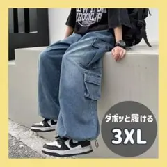 【訳あり】デニム カーゴパンツ 3XL ユニセックス ワイドパンツ 体型カバー