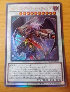 遊戯王 BF-アーマードウィング レリーフ - メルカリ