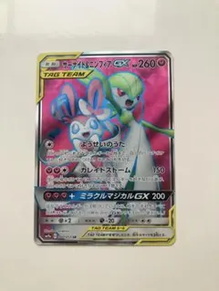 2026年最新】サーナイト&ニンフィアgx srの人気アイテム - メルカリ