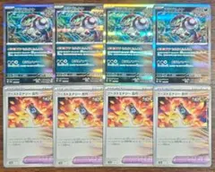 【SV5K＆SV8a】アラブルタケ　ブーストエナジー古代　各4枚セット①