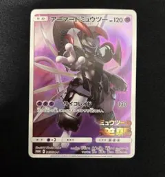 アーマードミュウツー「ミュウツーの逆襲 EVOLUTION 」入場者特典