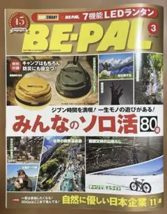 2026年最新】ビーパル 12月号の人気アイテム - メルカリ