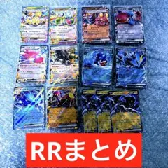 ゼクロムex キュレムex 他　RRまとめ　ポケモンカード　ポケカ