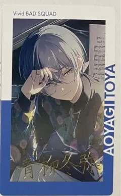 プロセカ　冬弥　エピカ　箔押し　21B