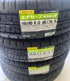 DUNLOP エナセーブ VAN01 145/80R12 80/78Nのサムネイル
