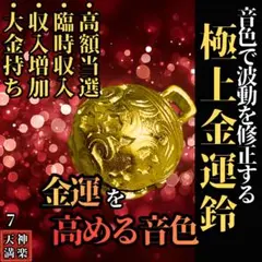 ※nobu様【最高級の金運鈴】金運　高額当選　座敷わらし　チョウピラコ