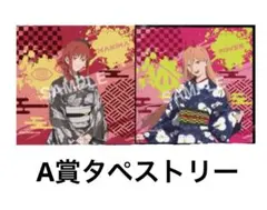 チェンソーマン マキマ パワー アキ レゼ プレミアムアートクッション