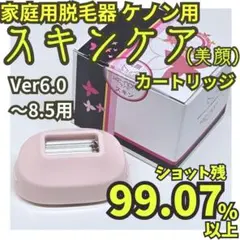 2026年最新】ケノン 8.5の人気アイテム - メルカリ