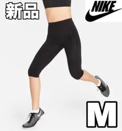 【新品】NIKE スパッツ DRI-FIT 黒色 Mサイズ