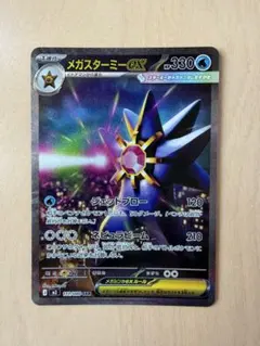 2026年最新】メガスターミーの人気アイテム - メルカリ