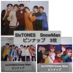 SixTONES　Snow Man　ピンナップ　スノスト