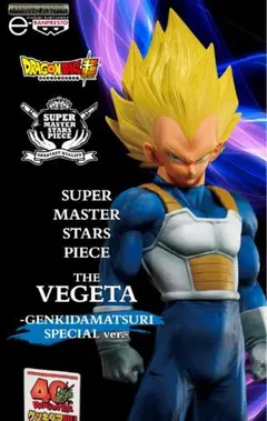 2026年最新】ドラゴンボールsmsp ベジータの人気アイテム - メルカリ