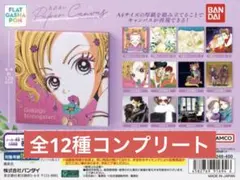 矢沢あい　ペーパーキャンバス　paper canvas 全12種コンプリート