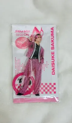 【新品未開封】SnowMan LIVE TOUR ON 佐久間大介 アクスタ