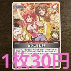 2026年最新】ホロライブ カード みっころねの人気アイテム - メルカリ