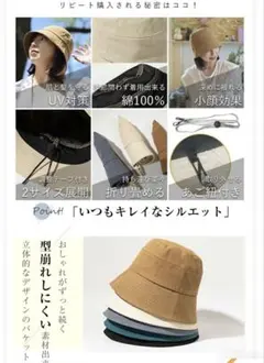 UVカットバケットハット