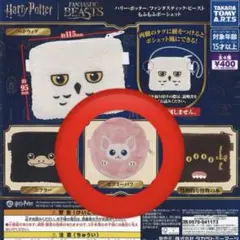 最終値下げ！ピグミーパフ　ファンタスティック・ビースト もふもふポーシェットのサムネイル