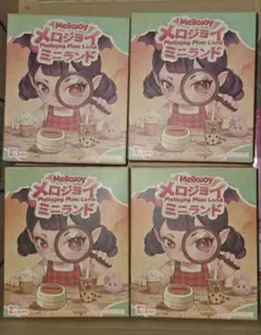 新品未開封　メロジョイ　ミニランド　4個セット　Mellojoy