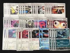 ポケモンカードゲーム ポケカ ロケット団のドンカラス デッキパーツまとめ売り