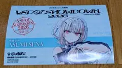 ぶいすぽっ！　ぶいすぽ　推し旅　ブロマイド　空澄セナ　非売品　新幹線