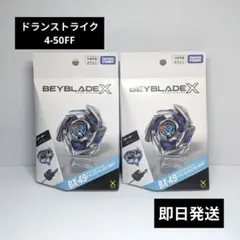 2026年最新】#ドランストライクの人気アイテム - メルカリ