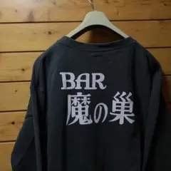 BAR 魔の巣 トレーナー graniph 笑ゥせぇるすまんのサムネイル