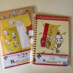 ちいかわ一番くじ H賞ステーショナリー2点セット