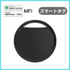 スマートタグ 紛失防止タグ Airtag エアタグ 黒 位置情報 盗難防止タグ*