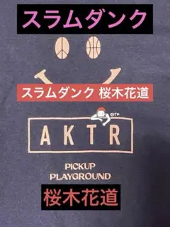 2025年最新】ピックアッププレイグラウンドの人気アイテム