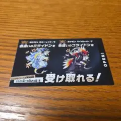 ポケモン 色違い ミライドン コライドン