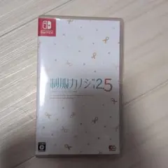 Nintendo Switch 制服カノジョ2.5