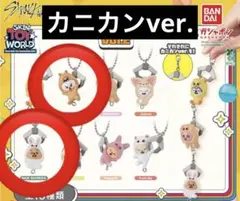 SKZOO つまんでつなげてますこっと　リービット ハンクオッカ ガチャ